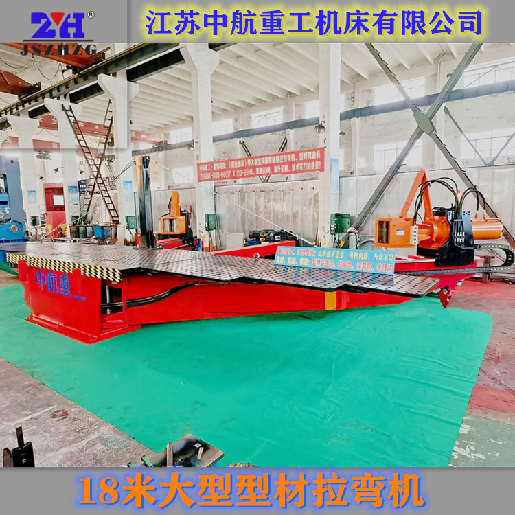 18米拉彎機 18米拉彎機