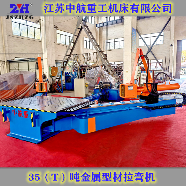 25-35T拉彎機 25-35T拉彎機